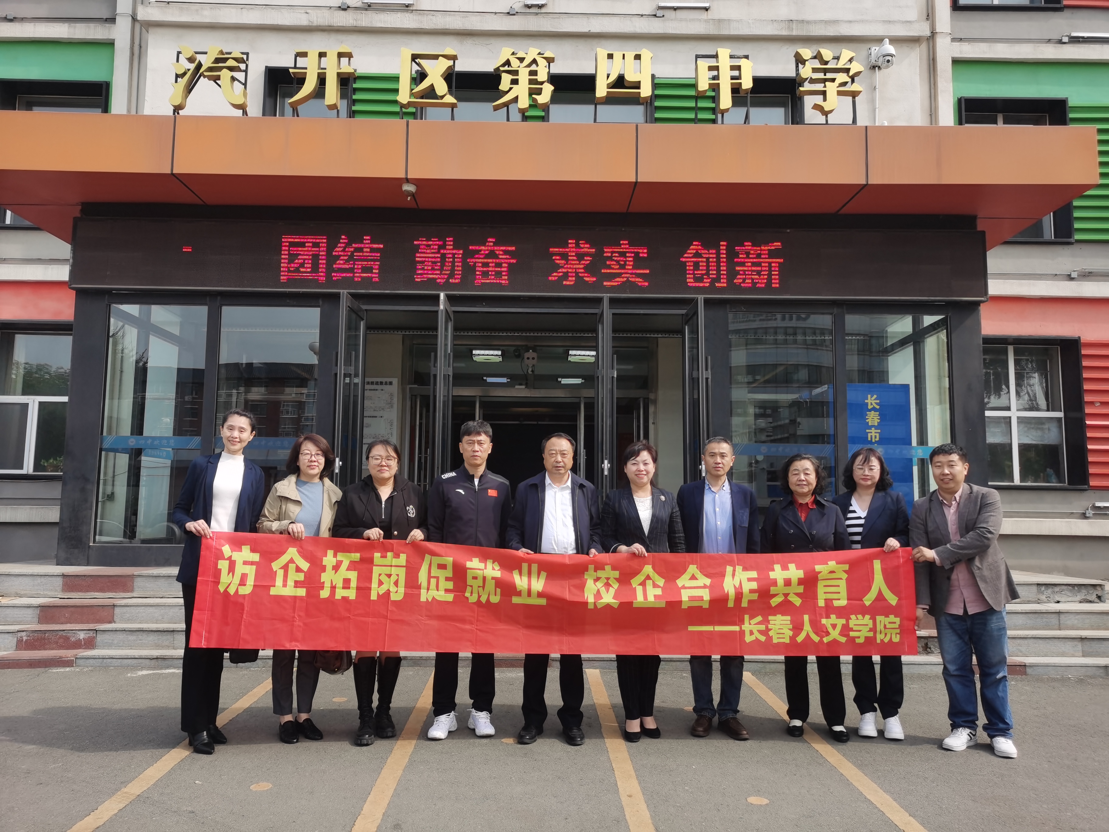 5月11日汽车厂四中3.jpg 5月11日汽车厂四中3.jpg